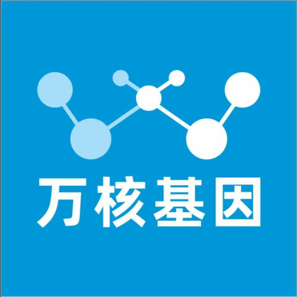邯郸永年万核健康基因管理咨询中心
